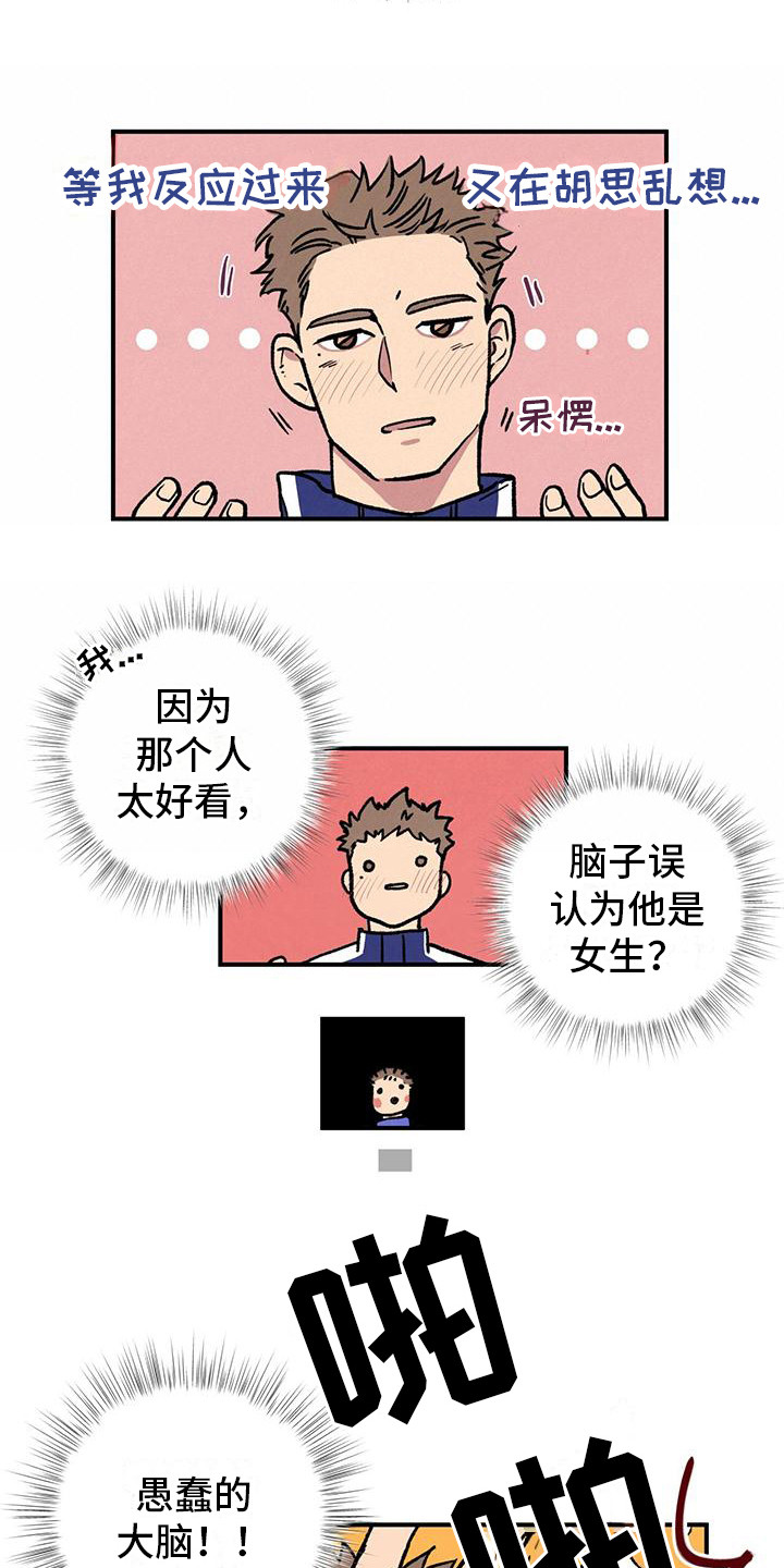 哈尼熊 - 总是想起 - 第13页