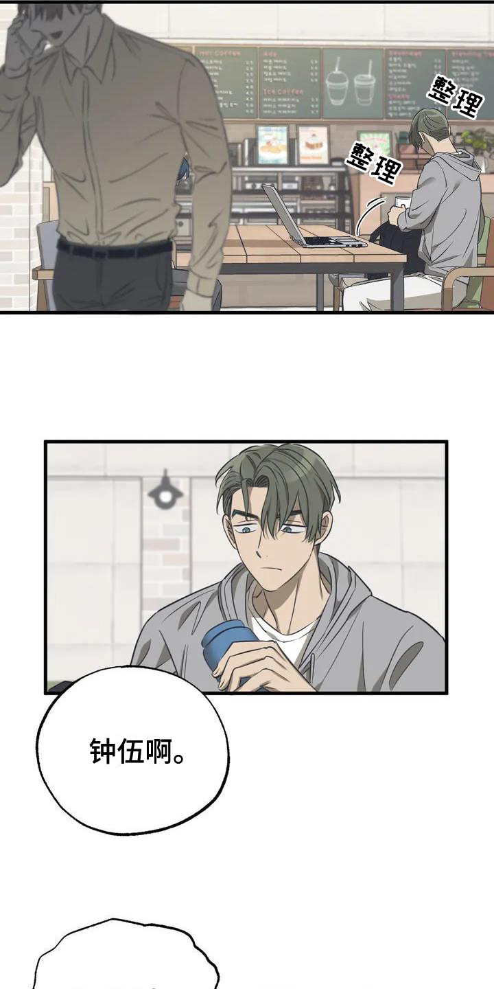 三角关系 - 劝说 - 第15页