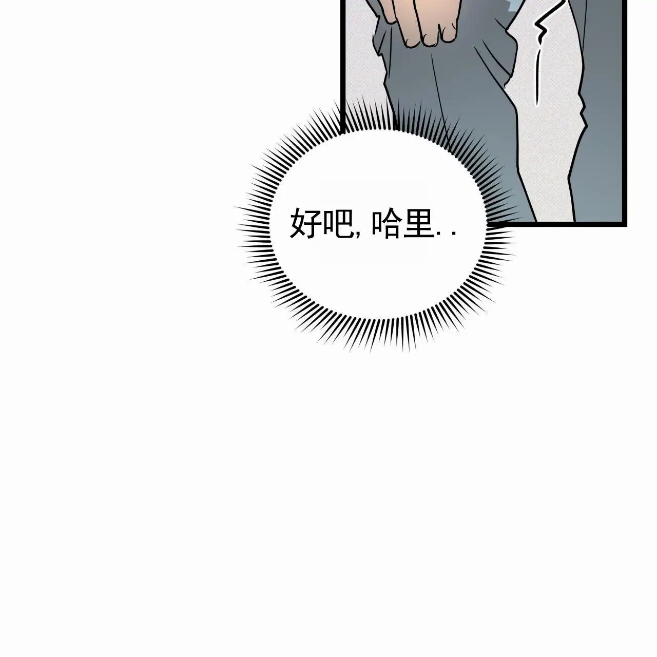 致我的情人 - 不该来 - 第24页