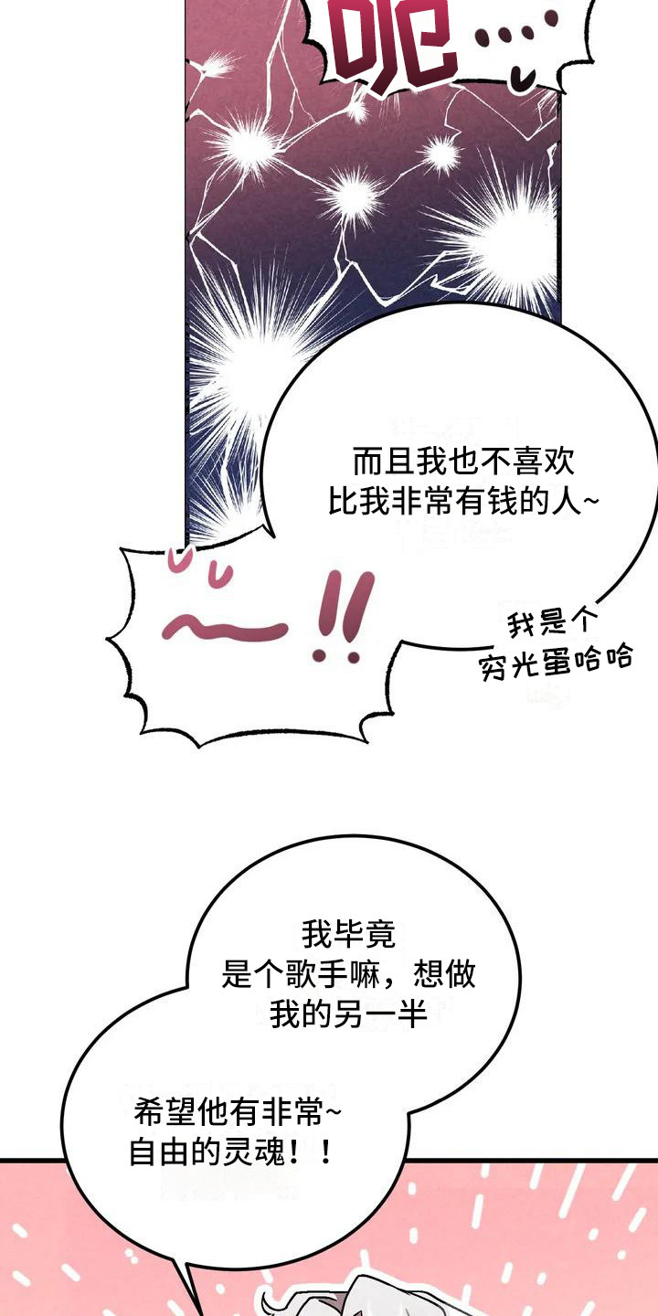 蓝调摇滚 - 锻造中的摇滚-采访 - 第16页