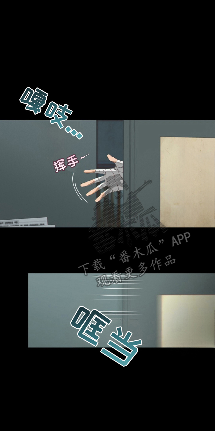 MIGNON - 一会再来 - 第13页