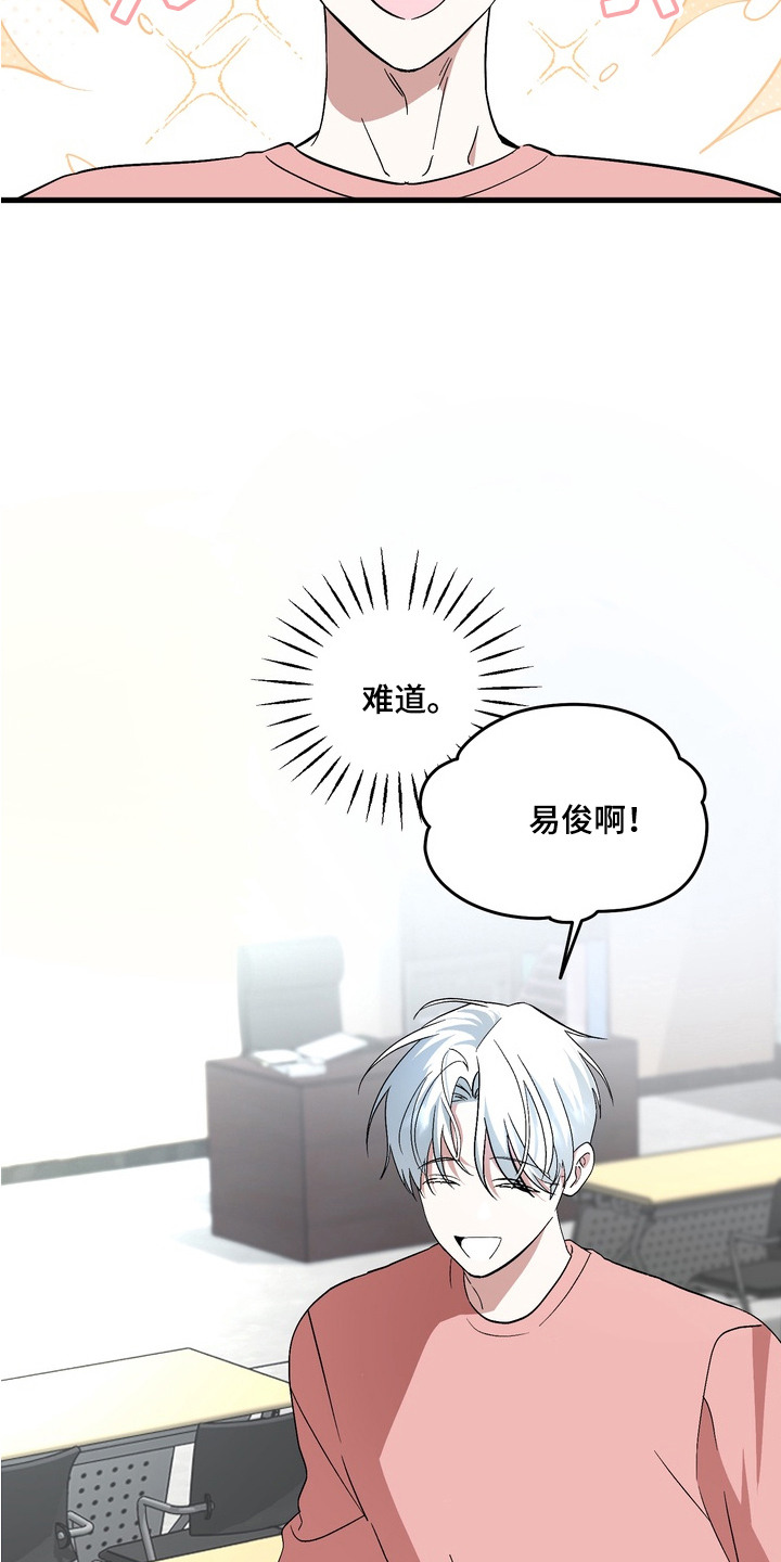 我的老鼠学长 - 套近乎 - 第13页