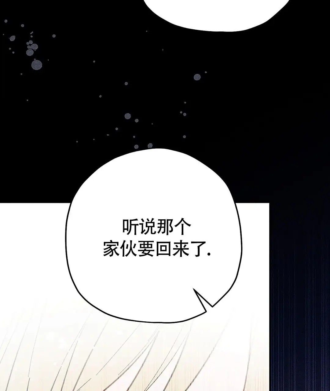 皇室王子 - 你的政敌 - 第41页