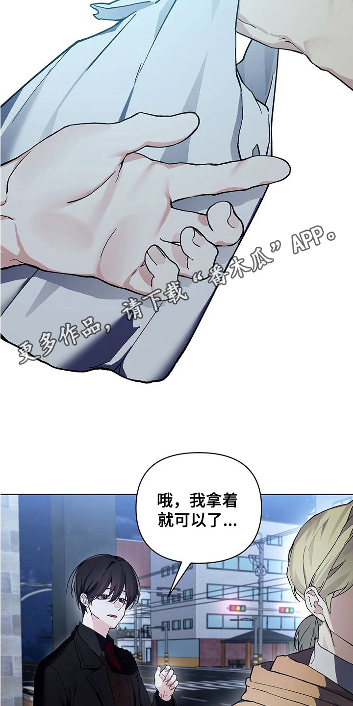 依恋玩偶 - 一直等着 - 第12页