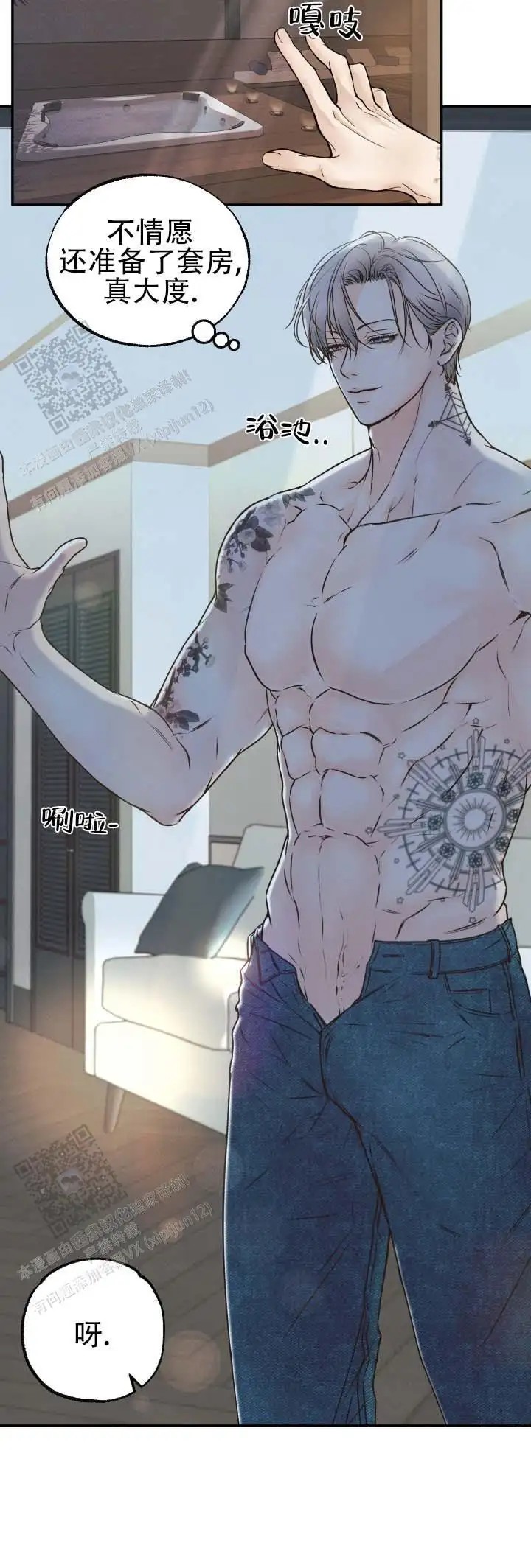 迷惑的警戒 - 自责 - 第13页