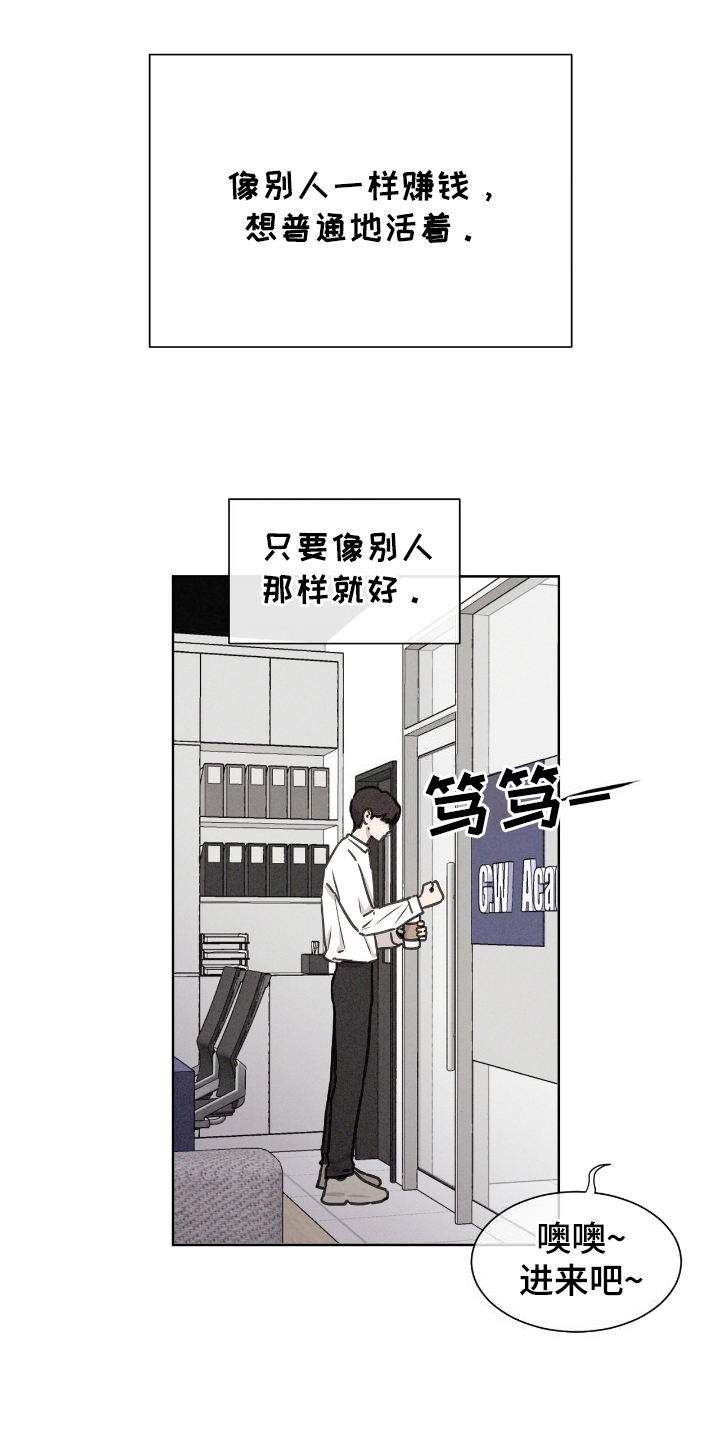独居恋爱王 - 改变 - 第16页