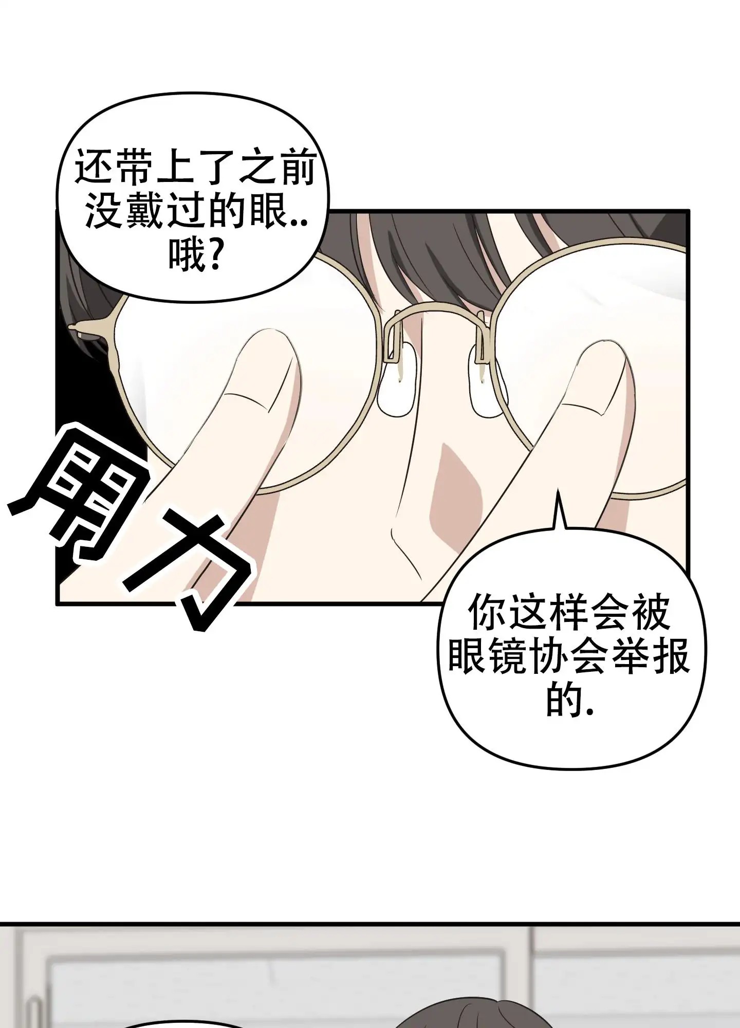 傲娇同桌 - 死道友不死贫道 - 第9页