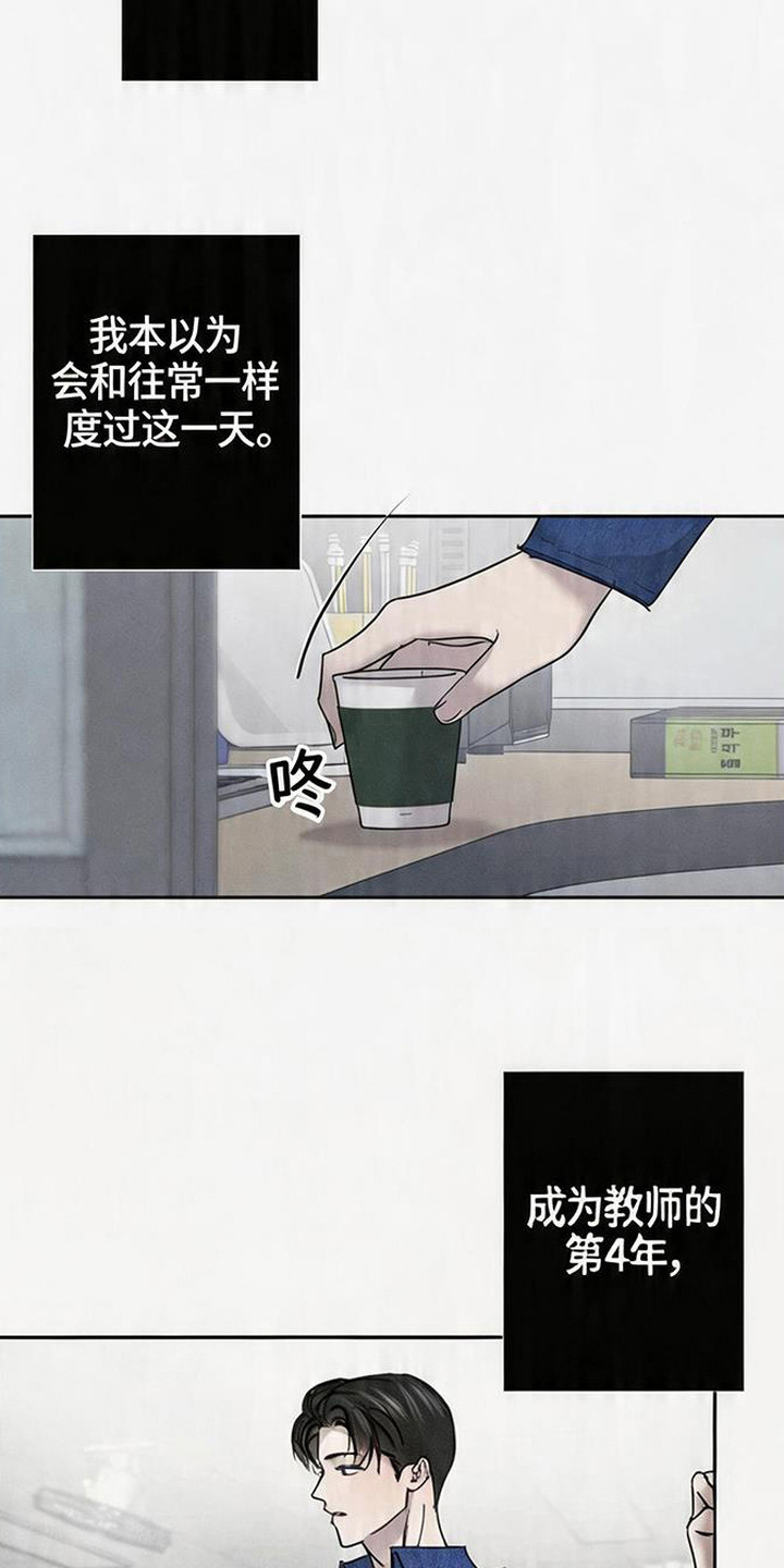 爱意沉寂 - 死讯 - 第10页