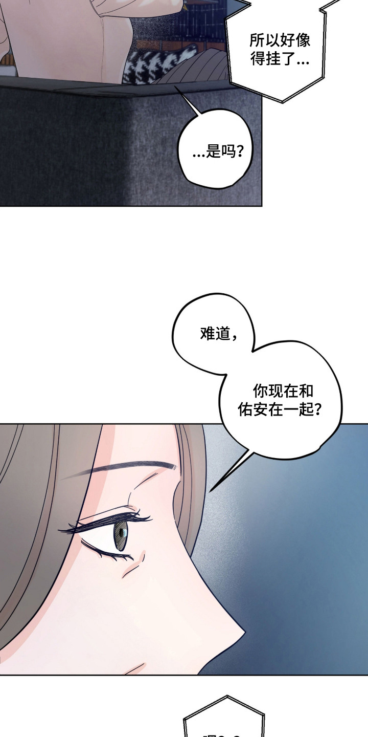 炽热占有 - 执拗的弟弟 - 第16页