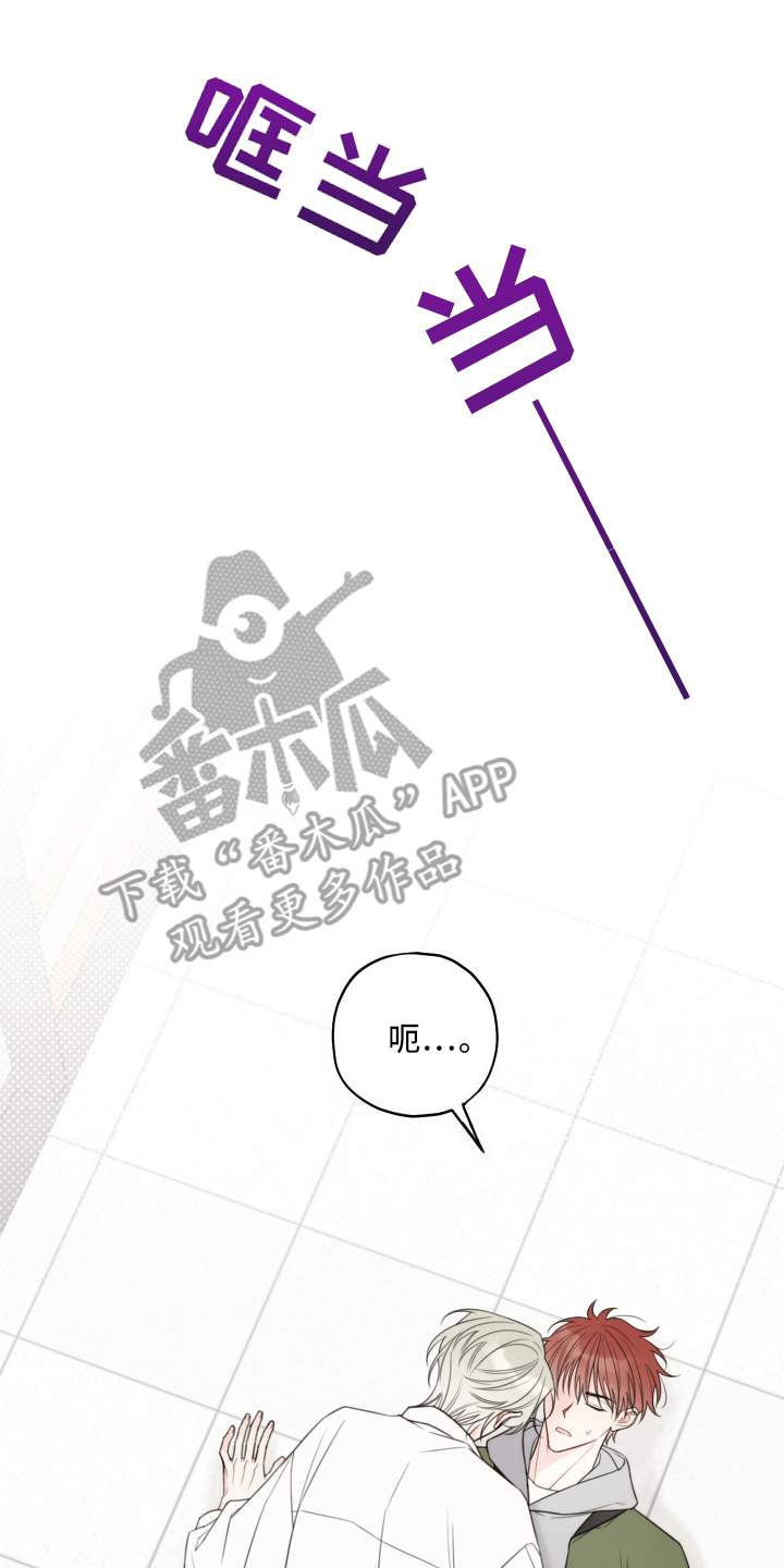 樱桃男孩毕业记 - 奇怪的男人 - 第7页