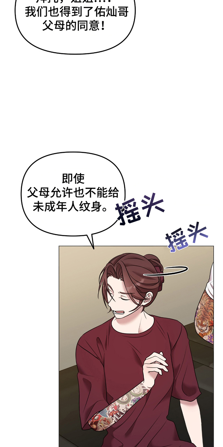 黑白之间 - 心虚 - 第23页