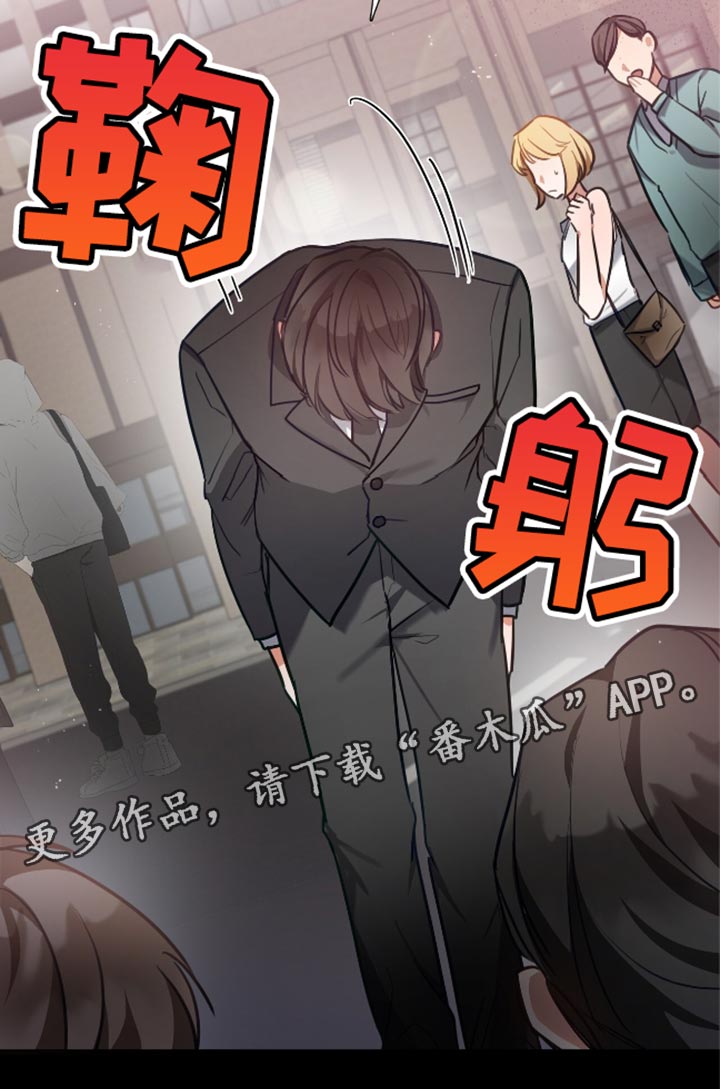 总裁的私人秘书 - 猜测关系 - 第22页