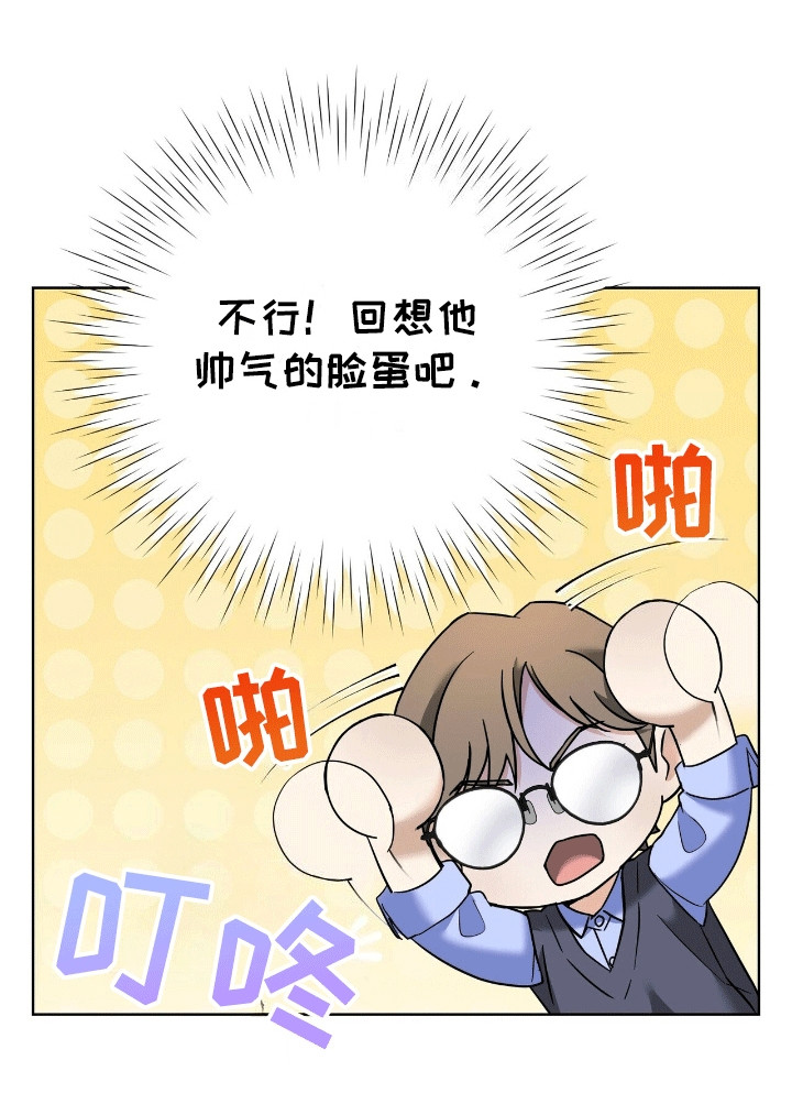 元宇宙爱情 - 送他回家 - 第20页