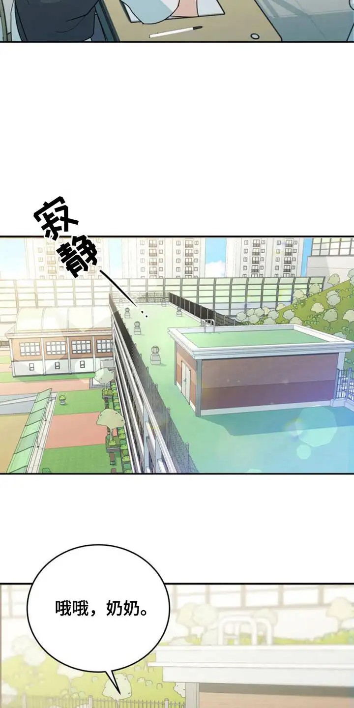 互补人生 - 叫什么名字 - 第12页