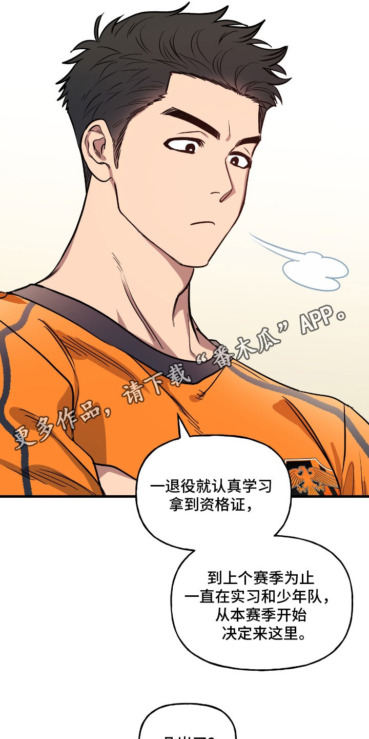 红牌教练 - 体能教练 - 第6页