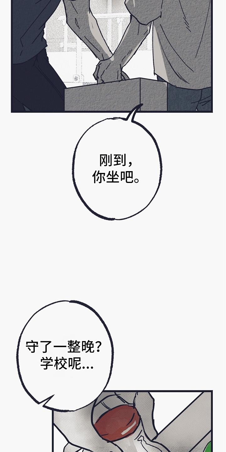 不速之客 - 中邪 - 第25页