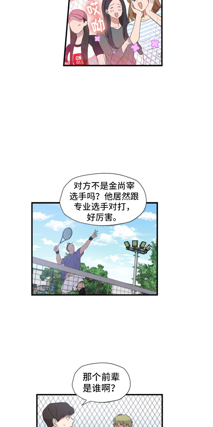 咖啡情缘 - 满客 - 第18页