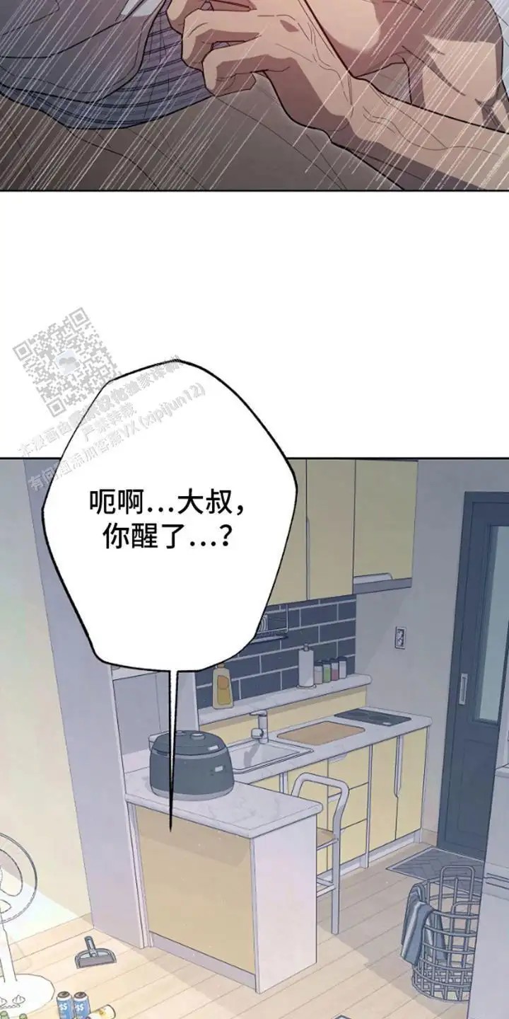噪音惊扰 - 得手 - 第6页