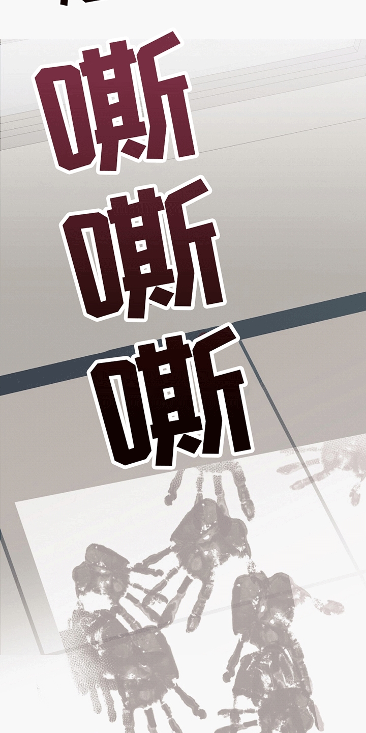 不速之客 - 发狂 - 第20页