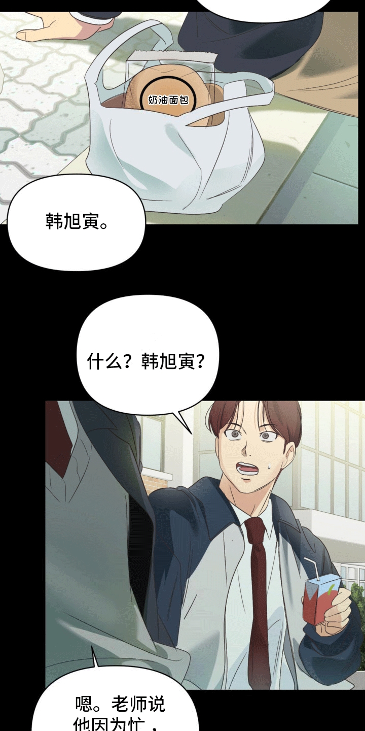 背光 - 老同学 - 第27页