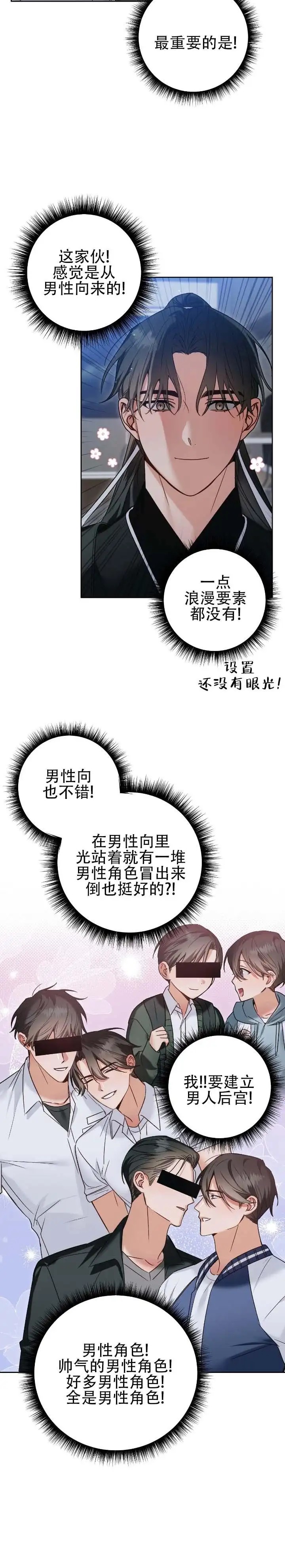 被异界弟子绑架了 - 师傅 - 第13页