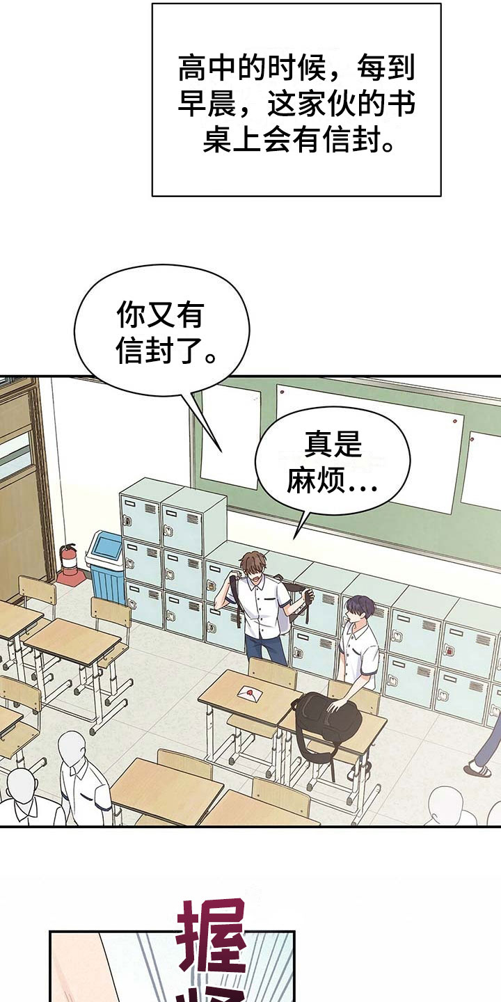 欧米伽情结 - 变化 - 第8页