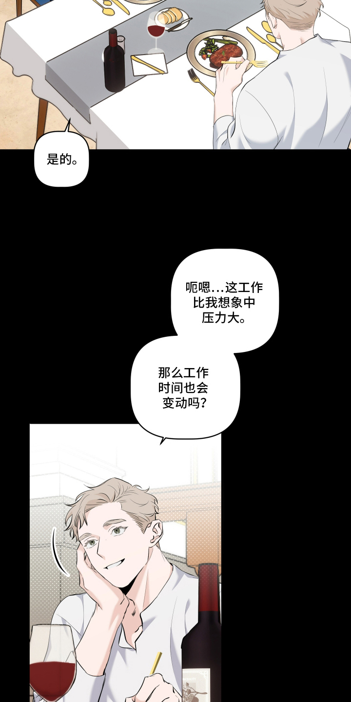 最好的错误答案 - 吃饭 - 第14页