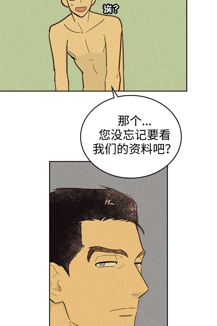 开或关 - 营业式微笑 - 第15页