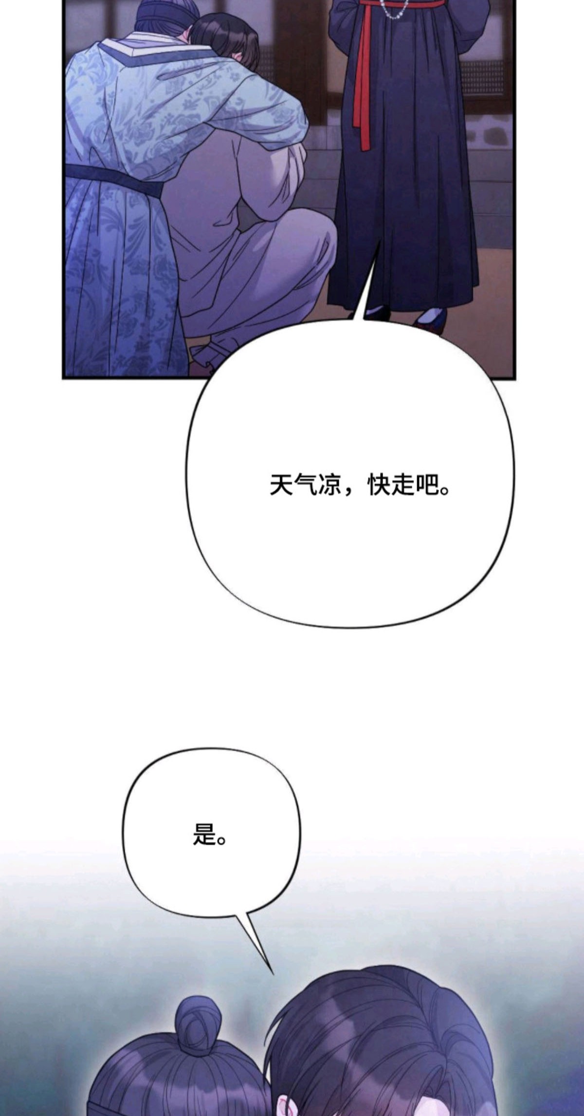 少爷的游戏 - 难伺候 - 第25页