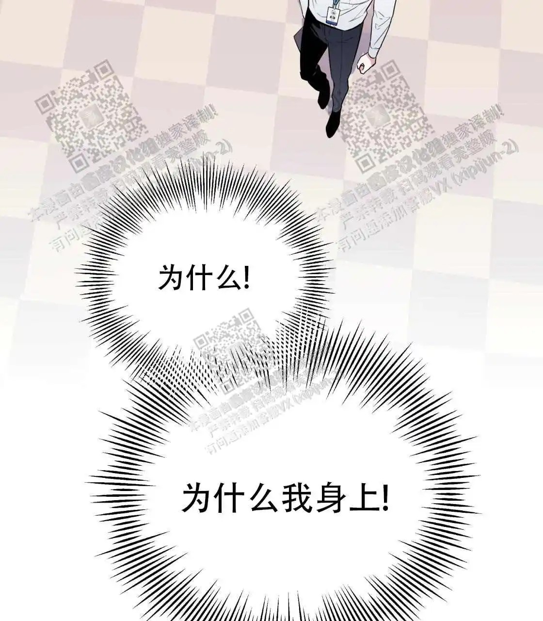 欢喜冤家 - 睡同一间房？ - 第70页