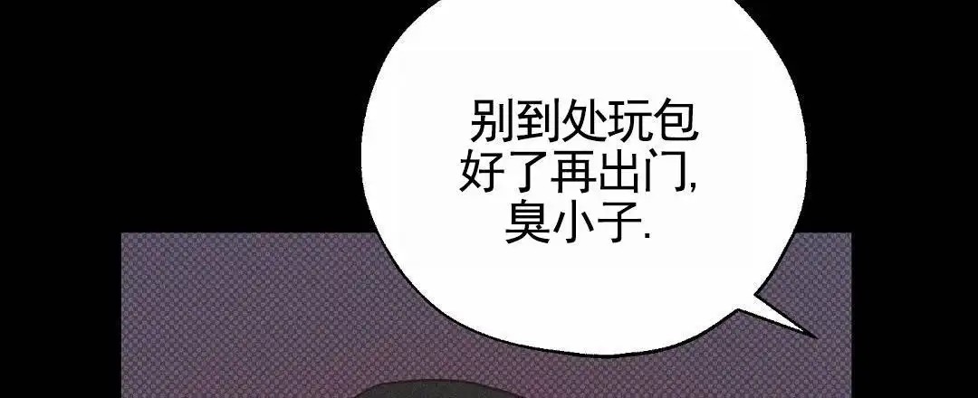 纯情小哭包 - 我不会 - 第43页