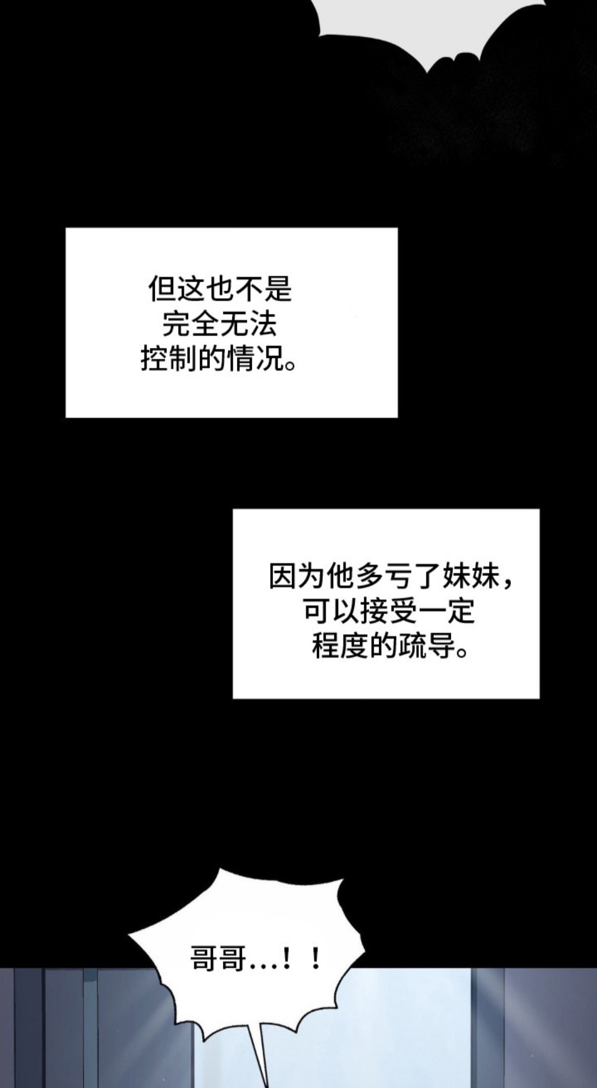 失控烙印 - 超高匹配率 - 第20页