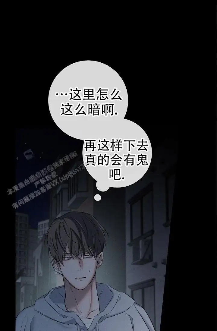 无痕之夜 - 感觉不太妙 - 第27页
