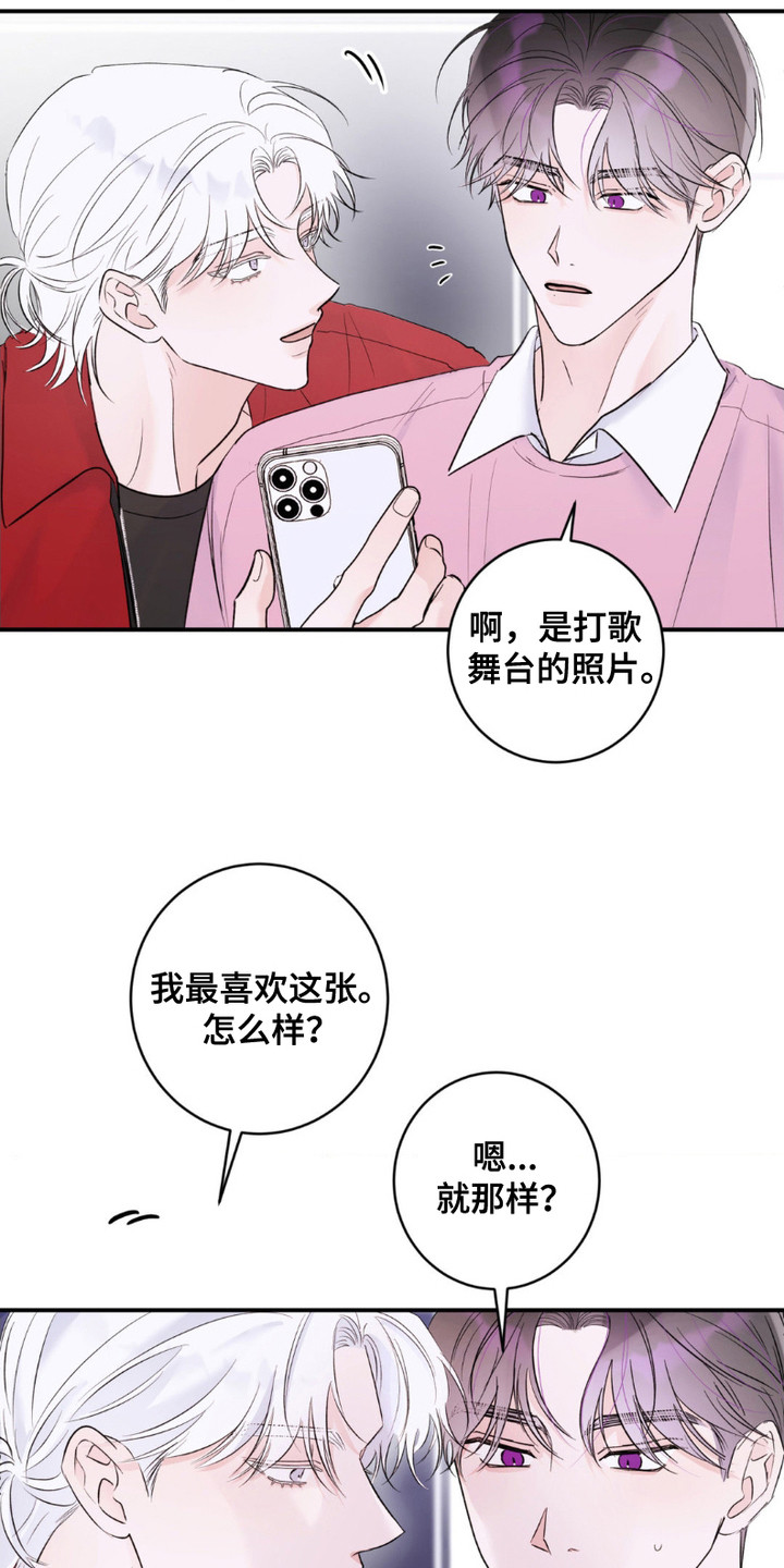 爱豆新成员 - 证据 - 第10页