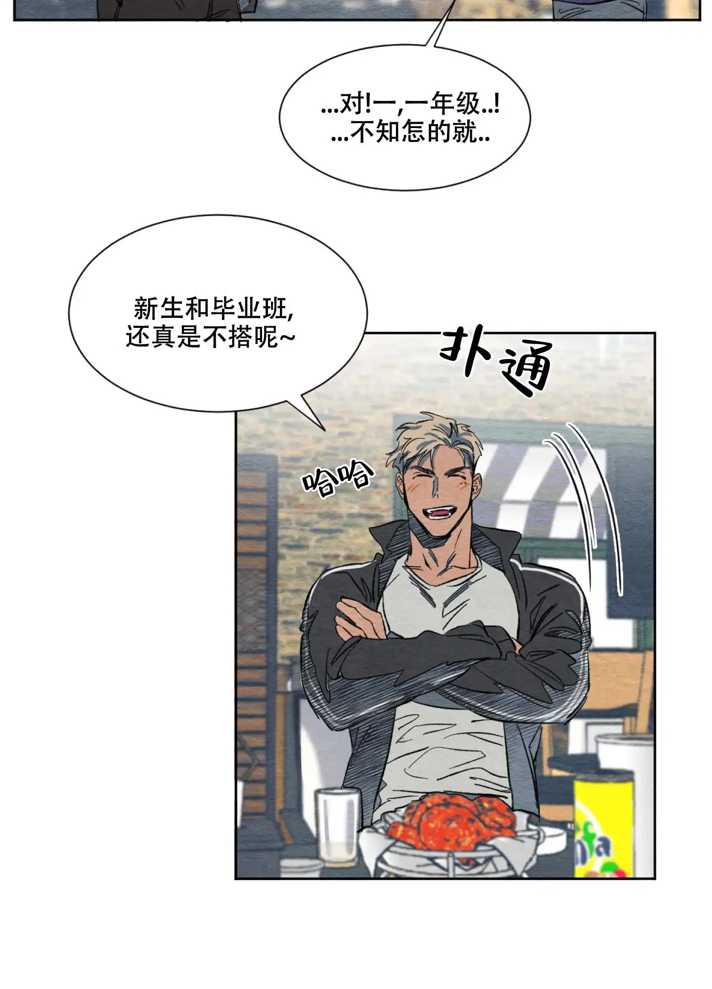 梦魔不请自来 - 奇怪的梦 - 第33页