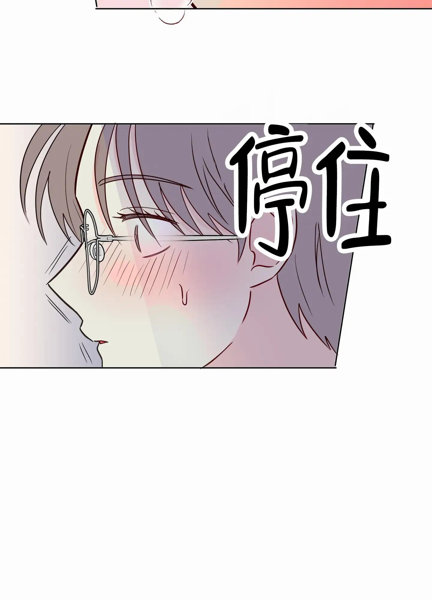 奇怪辅导 - 恋人 - 第16页