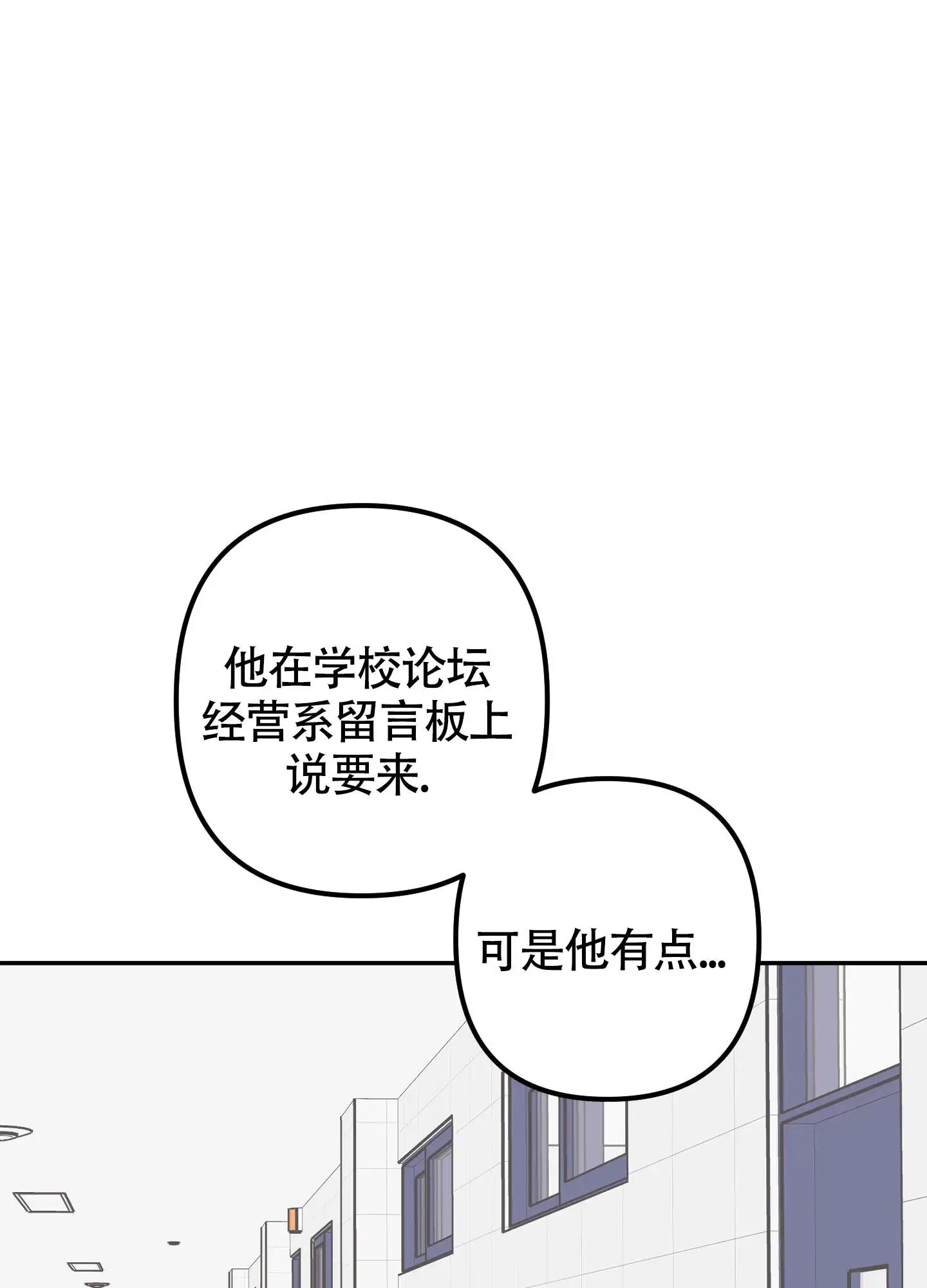 纯情男大 - 面试 - 第19页