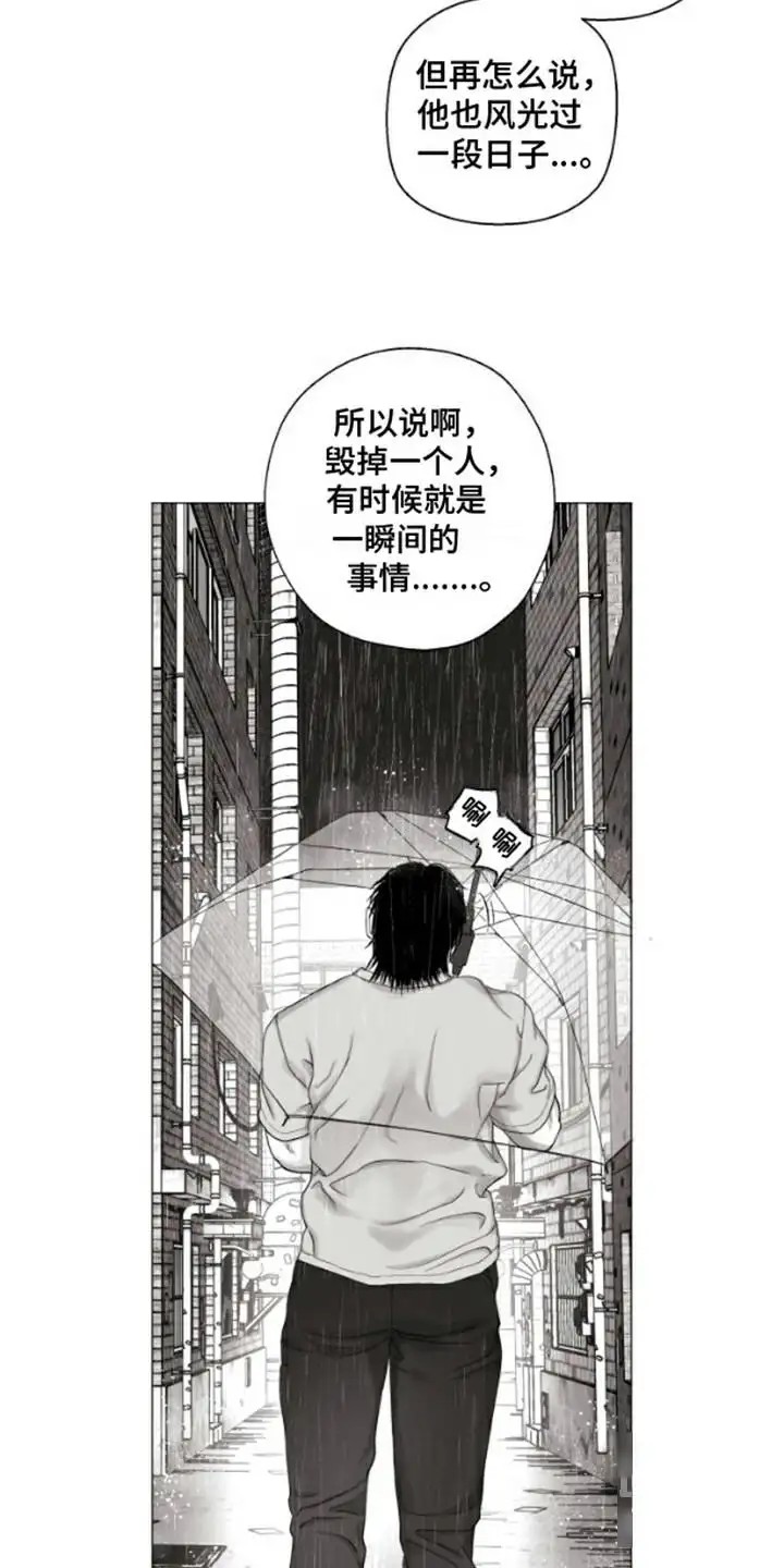 不屈的冠军 - 曾经的冠军 - 第13页