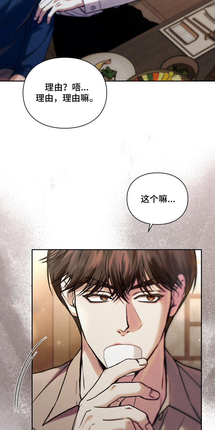 他的阴险温柔 - 人情世故 - 第6页