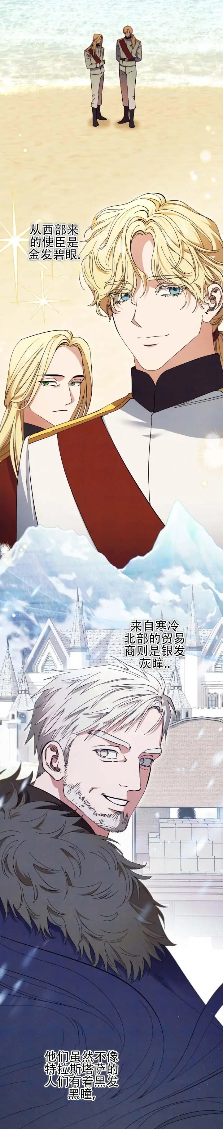 蛇吻榴香 - 不许轻举妄动 - 第9页