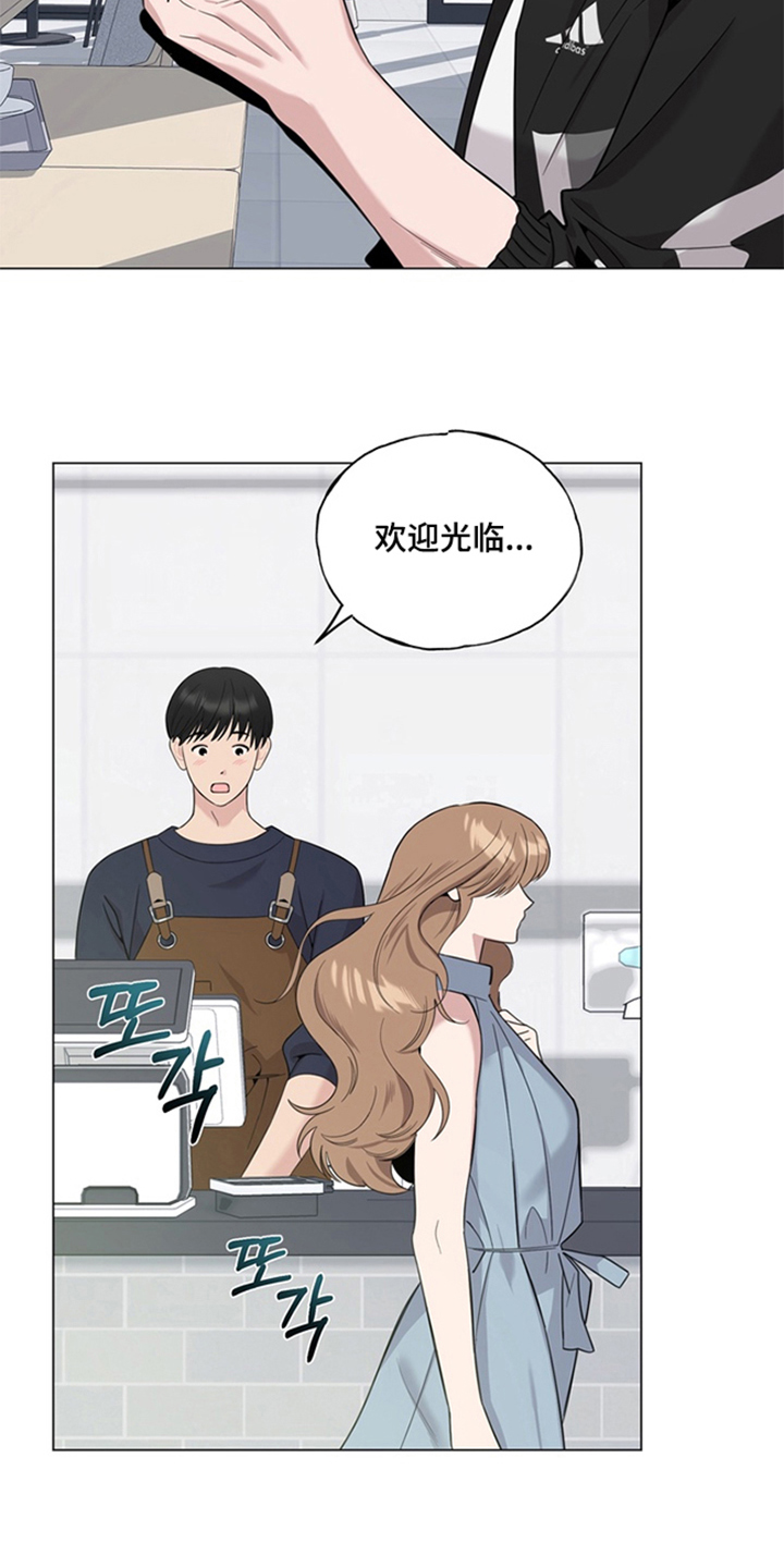 恋人是个调皮鬼 - 人不可貌相 - 第16页