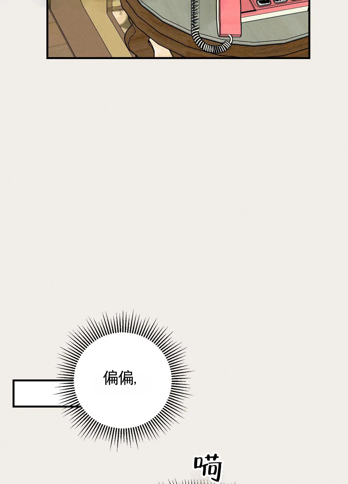 青春报告 - 又是这个人 - 第32页