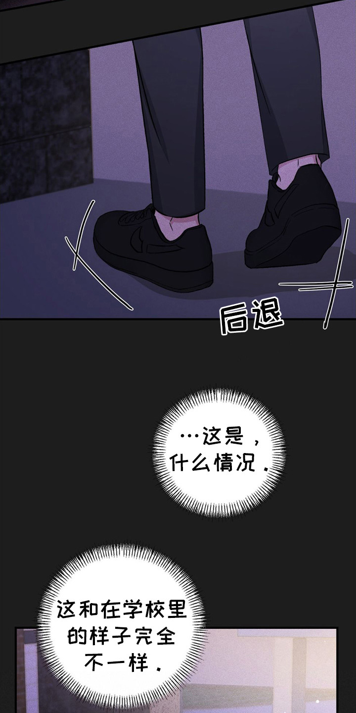 青涩初恋 - 另一面 - 第22页