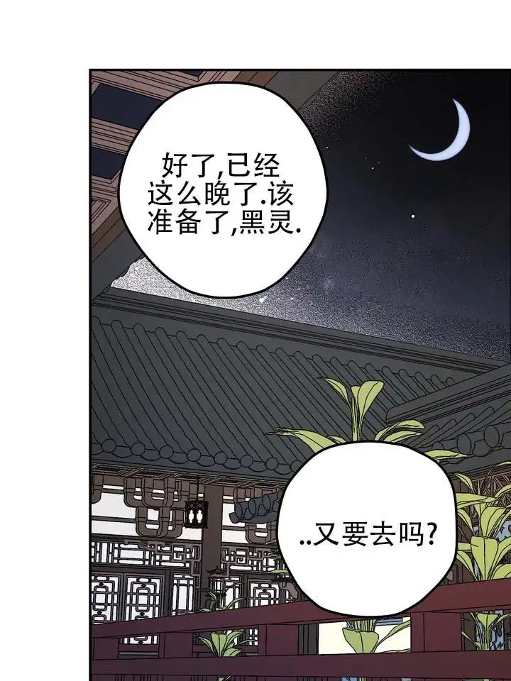 永生之庭 - 守在这里 - 第10页