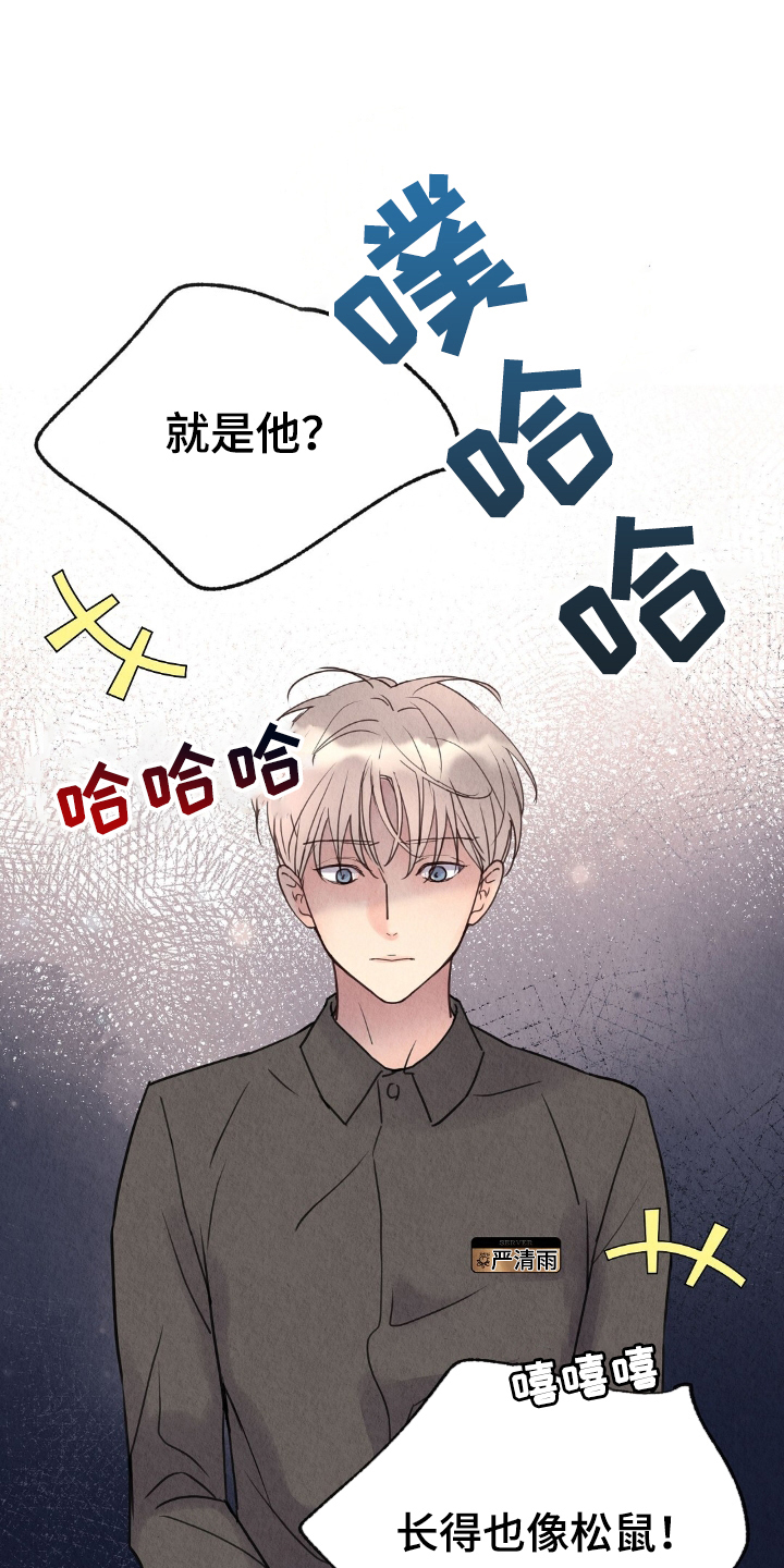 雨无痕 - 道歉 - 第18页