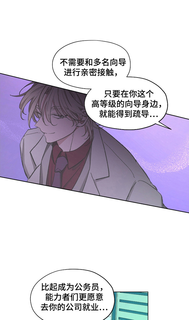 你全能的摇篮 - 初遇 - 第20页