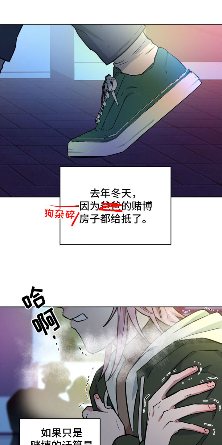 天命之子 - 邀请 - 第19页