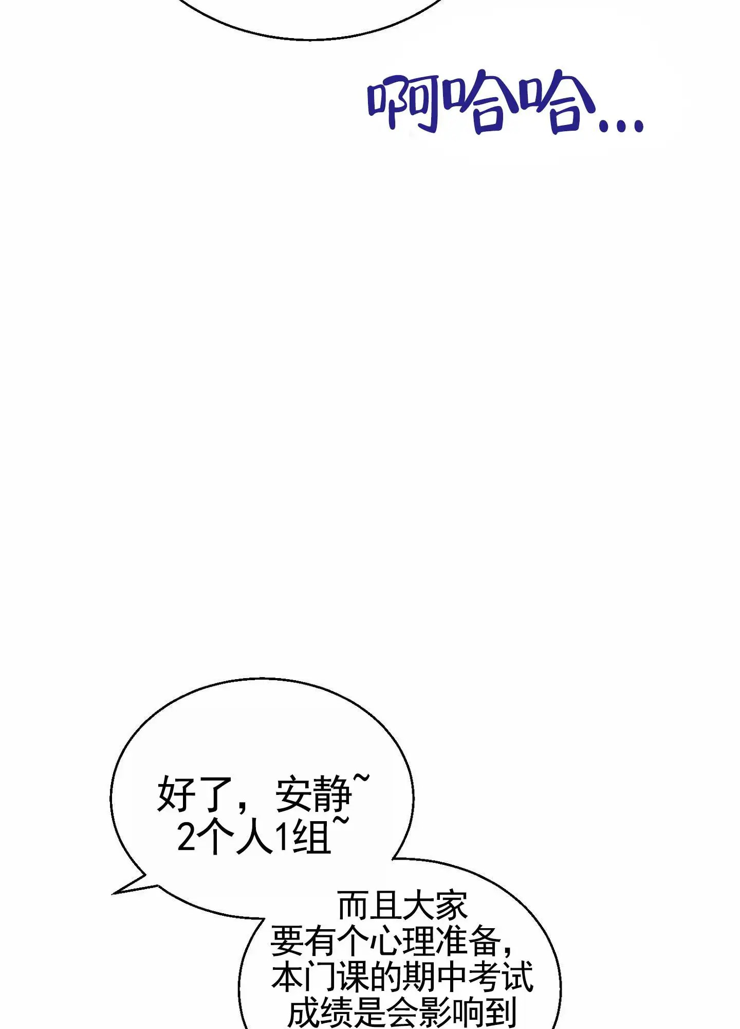 蜜桃攻略 - 组队 - 第11页