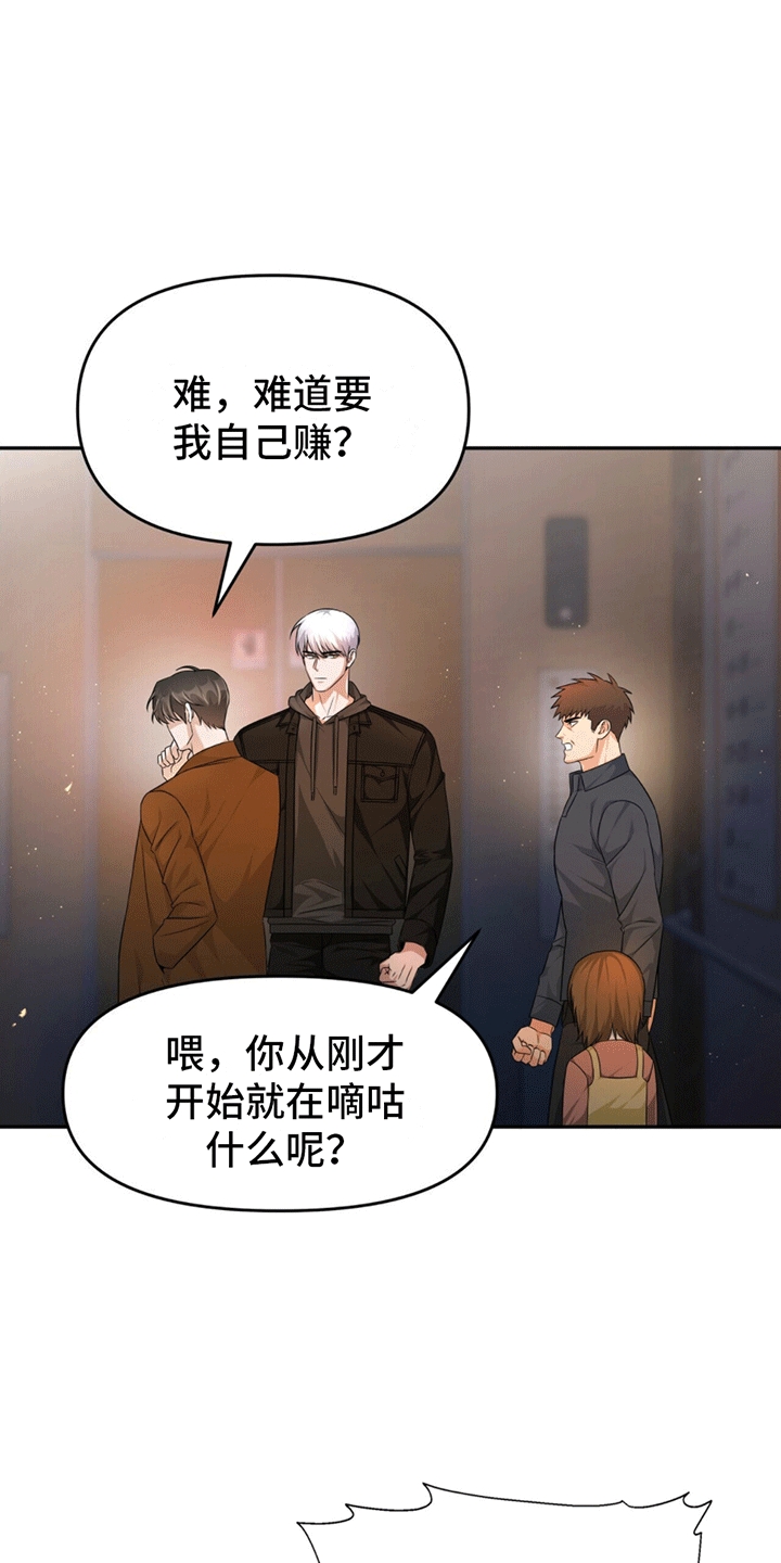 穿书拯救世界 - 维护 - 第28页