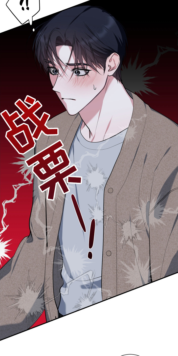 无解印记 - 有话要说 - 第17页